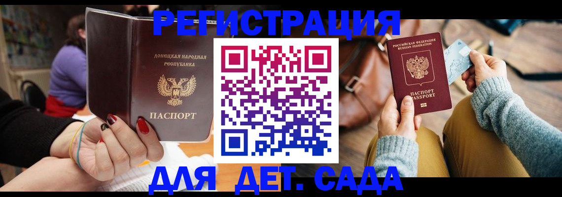 прописка паспорт в Белой Холунице